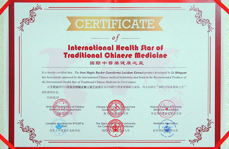 由李明焱研發(fā)的壽仙谷牌鐵皮楓斗靈芝浸膏產(chǎn)品列入21世紀“國際中醫(yī)藥健康之星”重點推薦產(chǎn)品-1