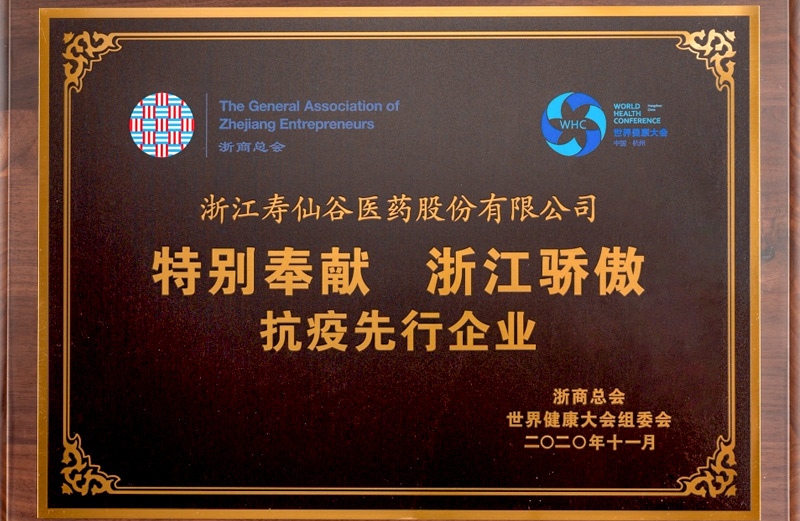 抗疫先行企業(yè)